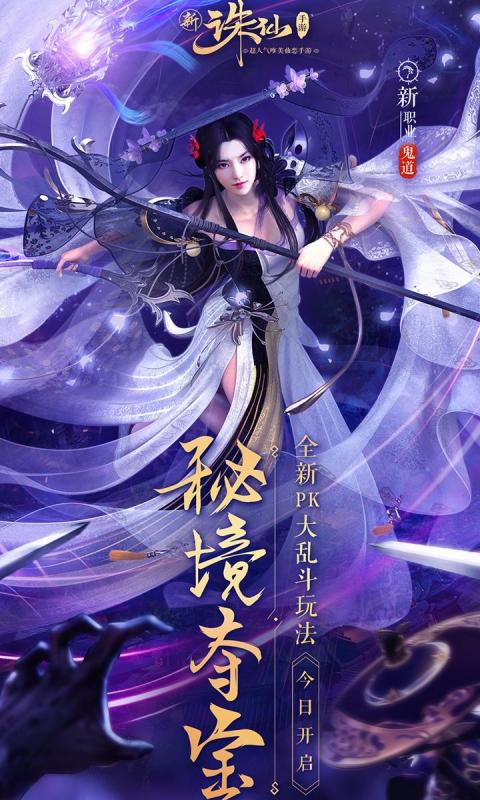 诛仙
