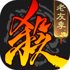 三国杀