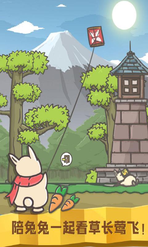54m版本:2.0.6月兔历险记